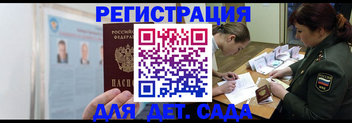 прописка 2025 в Тимашёвске