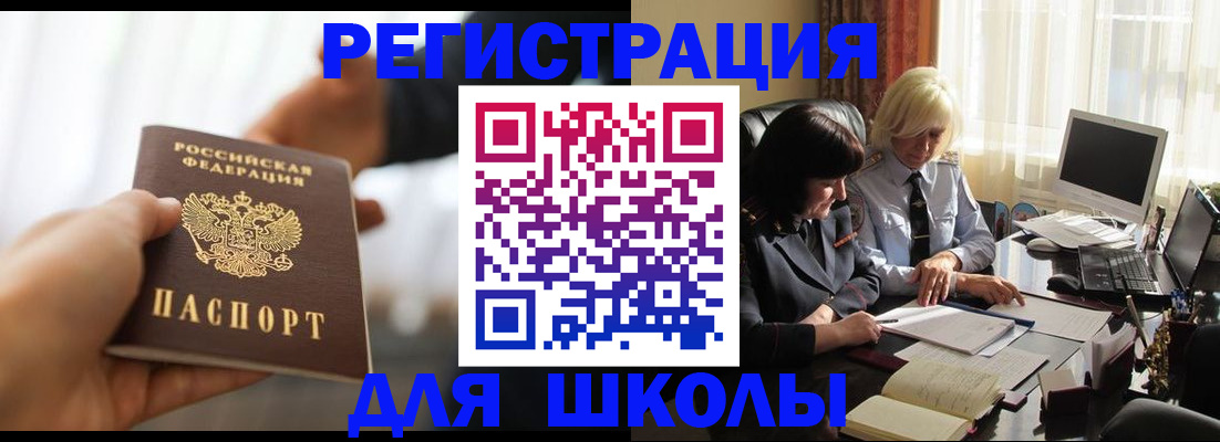прописка в квартире в Тимашёвске