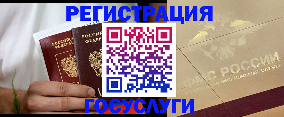 прописка в квартире в Тимашёвске